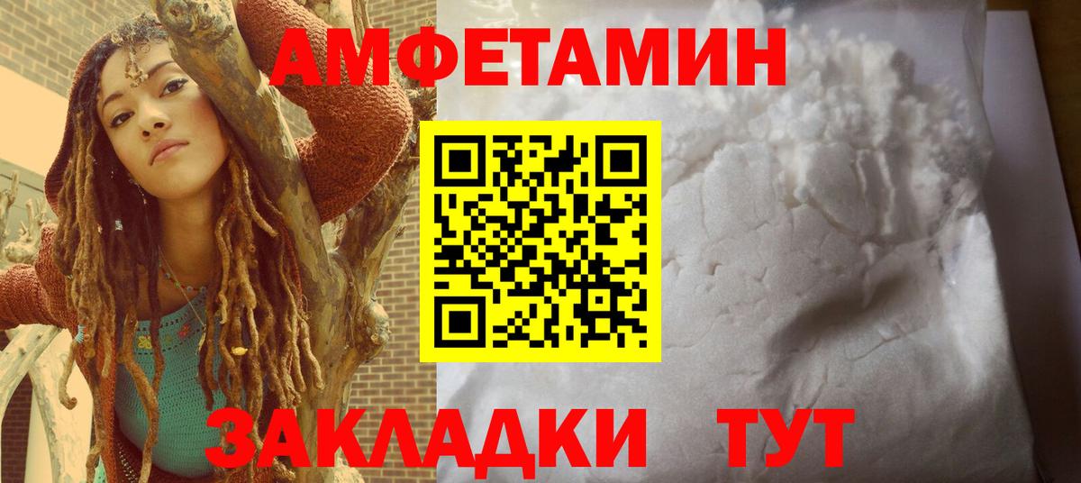 АМФЕТАМИН Розовый Назарово