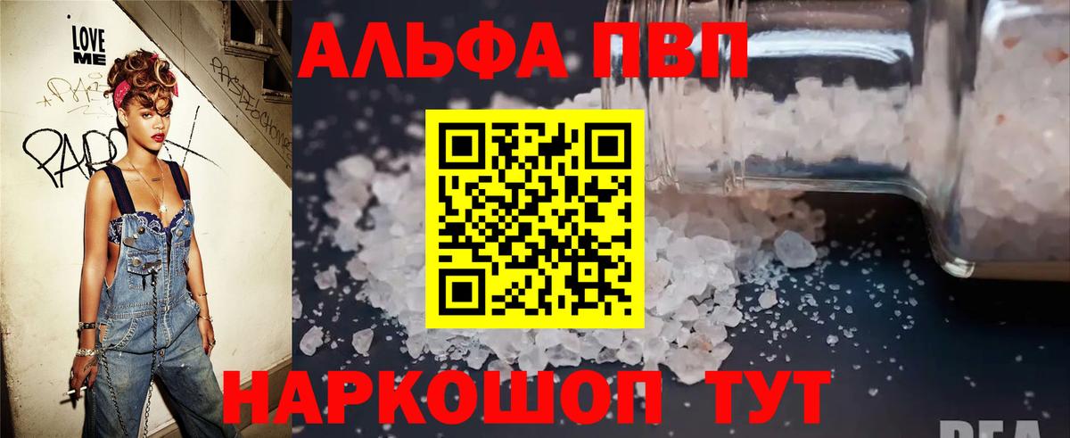 А ПВП крисы CK Назарово