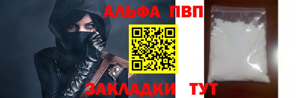 Alpha PVP мука  Alpha PVP СК  Назарово  Alpha-PVP Crystall  Вход с VPN 