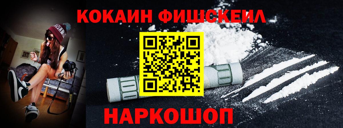 Кокаин VHQ Назарово