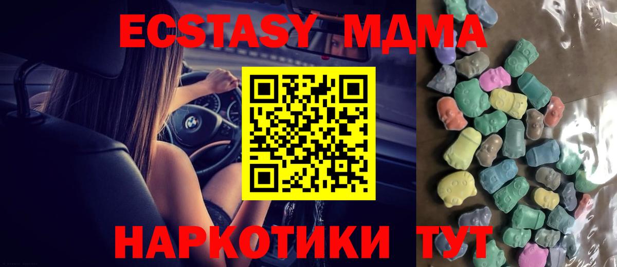 Назарово  Ecstasy MDMA  Экстази TESLA  Вход с VPN 