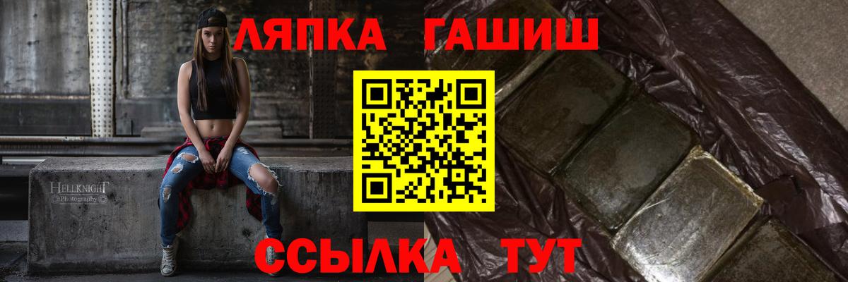 ГАШ hashish Назарово