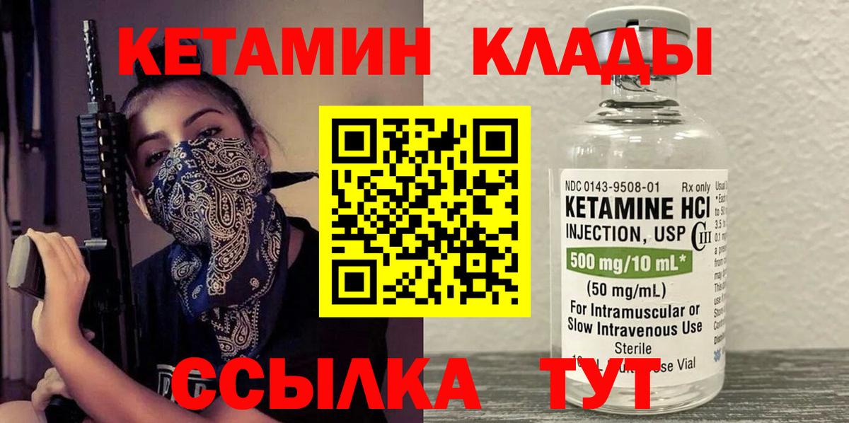 КЕТАМИН VHQ  Вход с VPN  Назарово  КЕТАМИН VHQ 