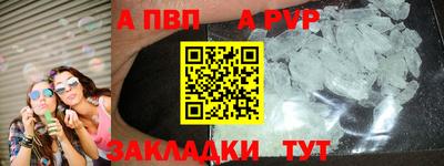 альфа пвп VHQ Обь