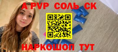 ALPHA-PVP Обнинск