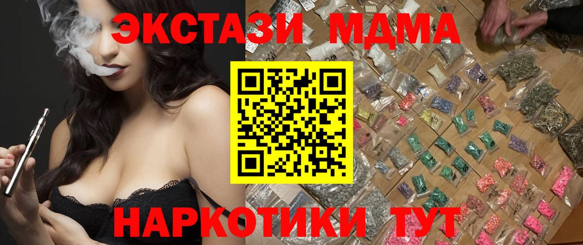 МДМА Molly  Вход с VPN  Назарово  МДМА Molly 