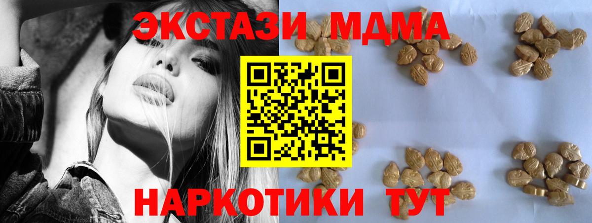 МДМА кристаллы Назарово