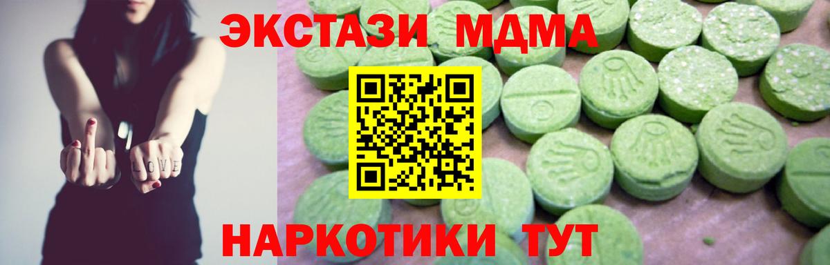 MDMA Назарово