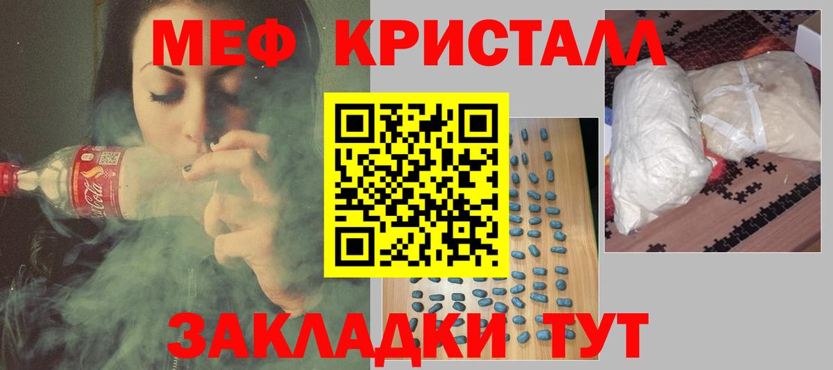 Назарово  МЯУ-МЯУ мяу мяу  где можно купить наркотик  Вход с VPN  МЕФ  Мефедрон мука  Мефедрон 
