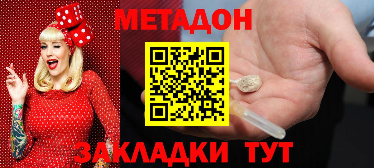 МЕТАДОН VHQ  МЕТАДОН methadone  Назарово  blacksprut   Вход с VPN 