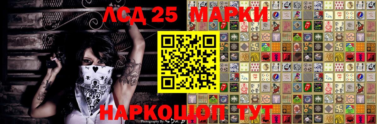 Марки 25I-NBOMe 1,5мг  Вход с VPN  Назарово  Марки 25I-NBOMe 1,5мг 