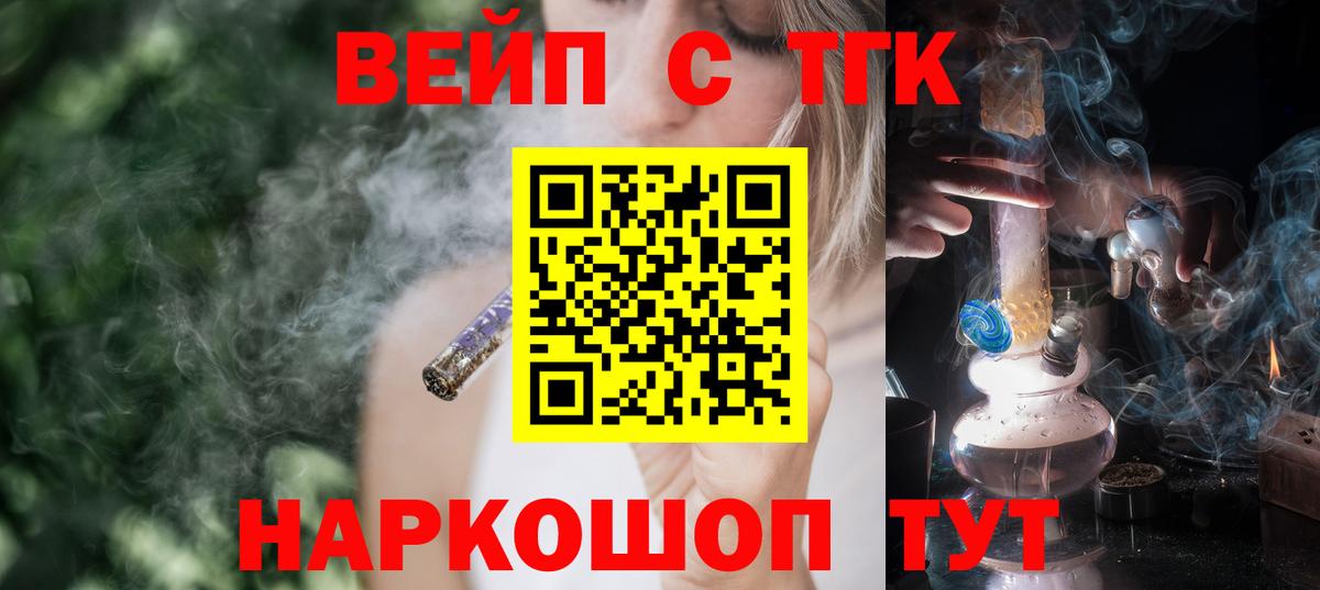 Дистиллят ТГК вейп с тгк  ОМГ ОМГ как войти  Назарово  Вход с VPN  закладки 