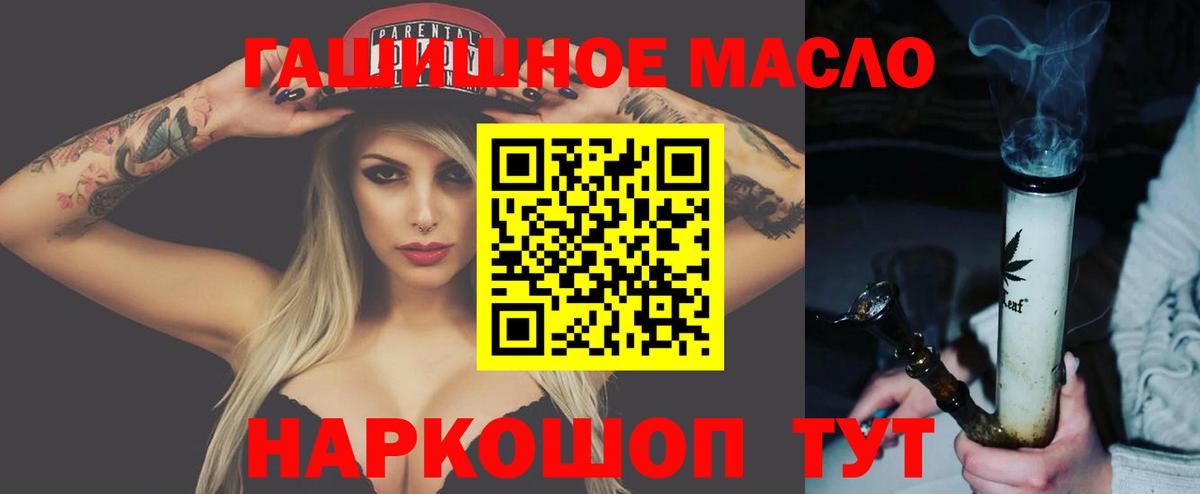 Дистиллят ТГК гашишное масло Назарово